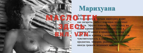 молекула духа Беломорск
