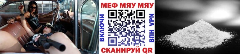 МЯУ-МЯУ кристаллы  даркнет сайт  кракен как зайти  Щучье 