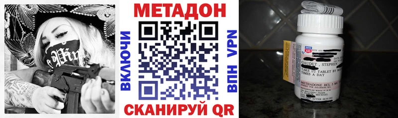 МЕТАДОН белоснежный  omg зеркало  Щучье  наркотики 